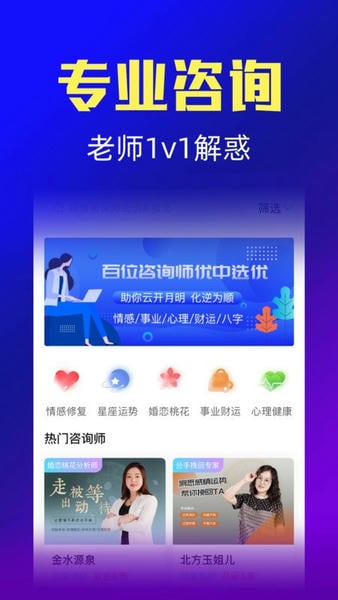 橡子星座最新版 橡子星座app下载