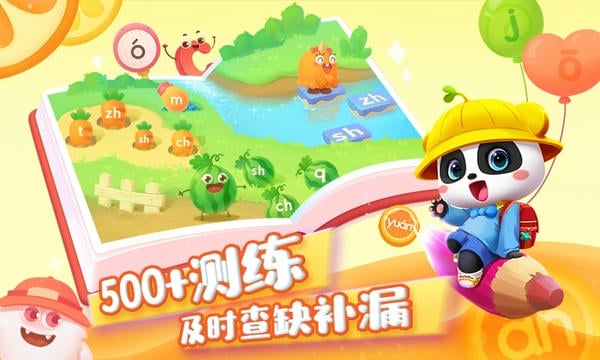 宝宝拼音乐园app 宝宝巴士拼音乐园下载