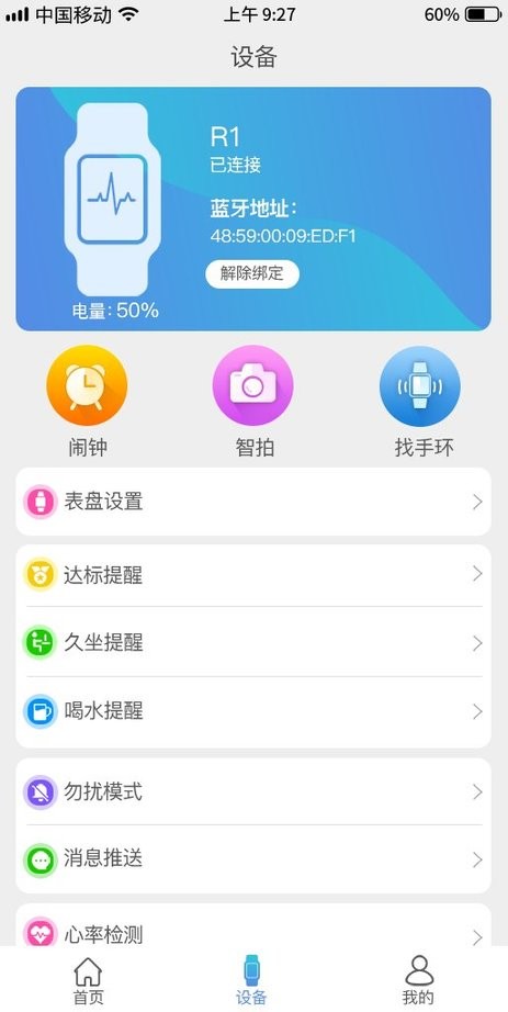 funkeep官方app v1.6.3 安卓版 0