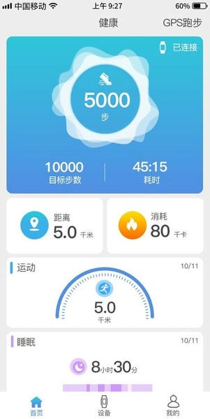 funkeep官方app v1.6.3 安卓版 1