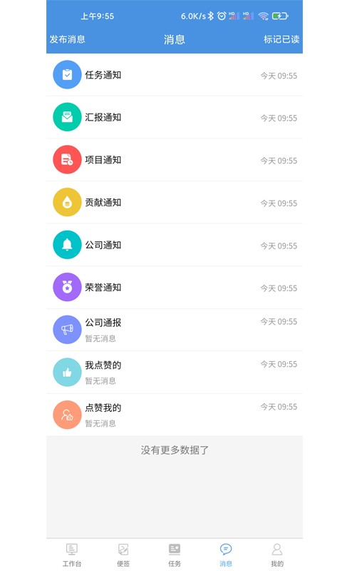 慧企星助官方版 v3.9.64 安卓版 1
