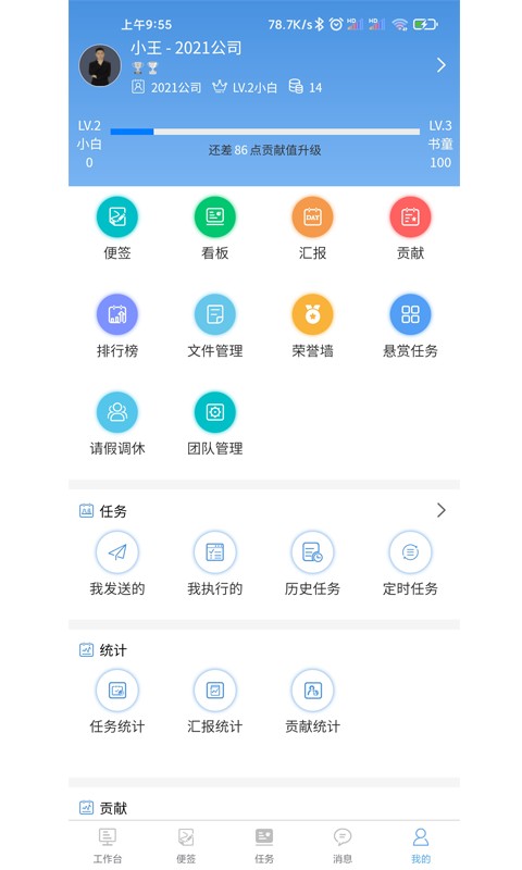 慧企星助下载 慧企星助app