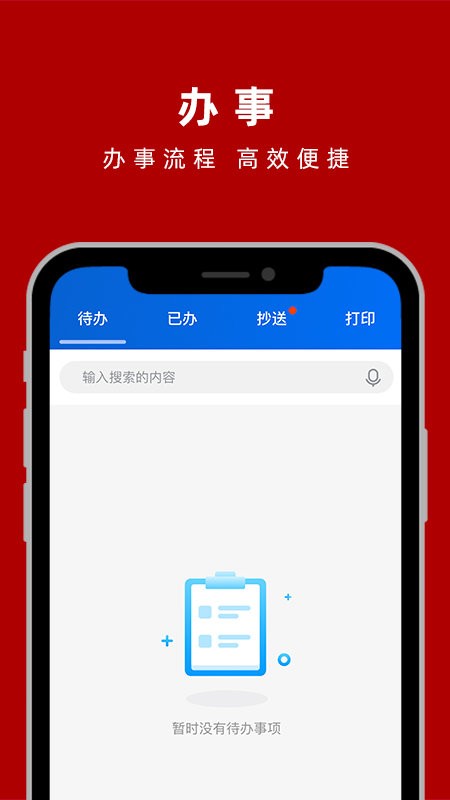 上海交大交我办app v3.6.1 安卓版 1