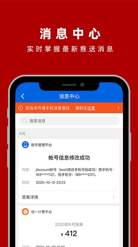 上海交大交我办app v3.6.1 安卓版 2