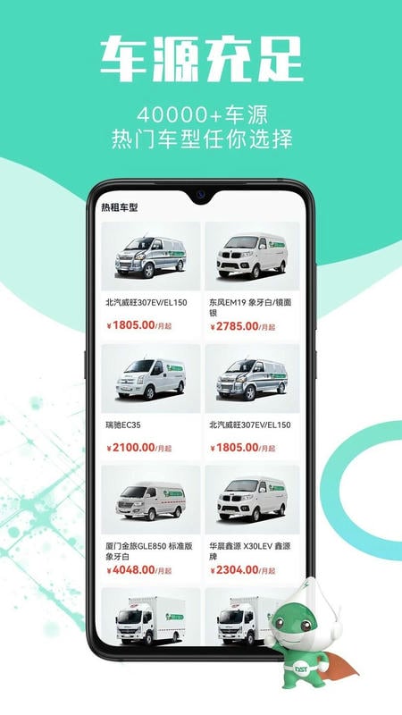地上铁租车app 地上铁app