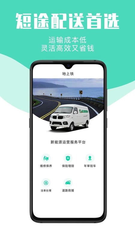 地上铁租车app v6.42.0 安卓版 1