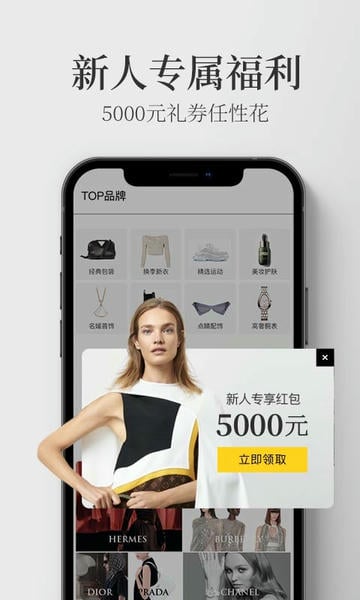 寺库奢侈品平台 v8.0.98 安卓版 1