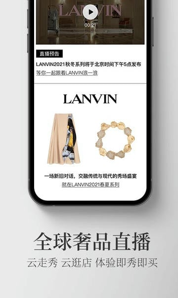 寺库奢侈品平台 v8.0.98 安卓版 2