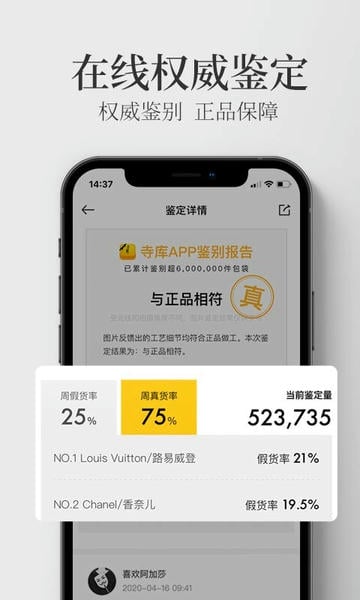 寺库奢侈品平台 寺库奢侈品app官方下载