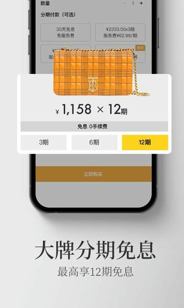 寺库奢侈品平台 v8.0.98 安卓版 4