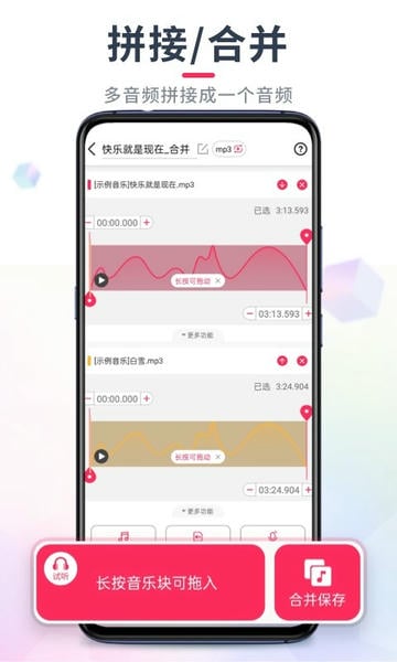 音频音乐剪辑免费版 v22.2.67 安卓版 1