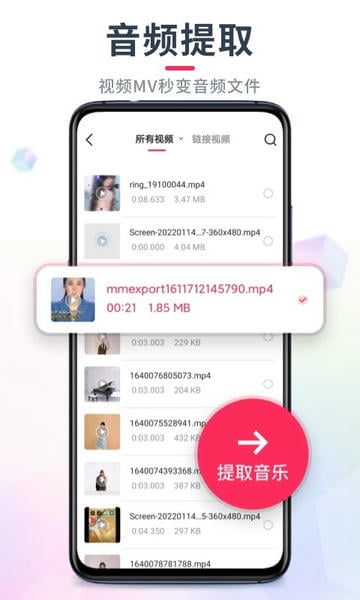 音频音乐剪辑app下载