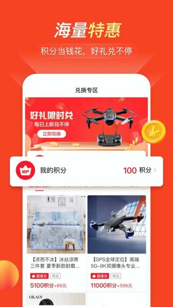 全民严选商城app 全民严选app下载