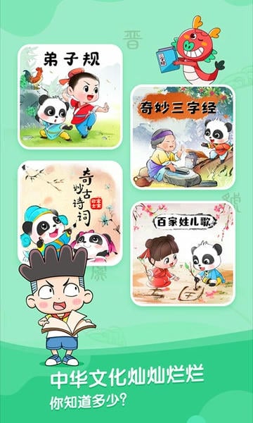 宝宝巴士故事睡前故事大全 v3.9.0 安卓版 0