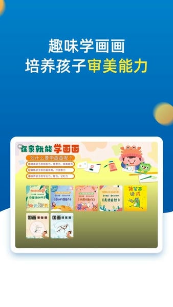 小学同步二年级最新版 v5.0.2 安卓版 2