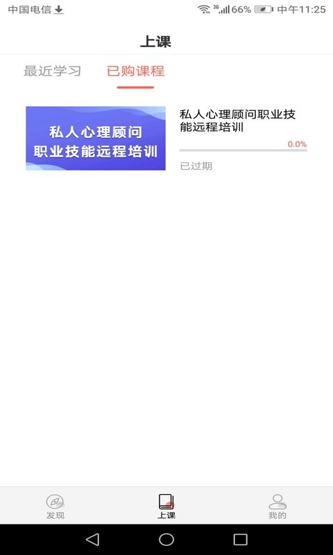 思源心理网官方版 v6.4.1 安卓版 2
