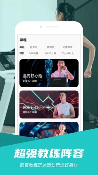 舒华运动手机版 v5.7.12 安卓版 0