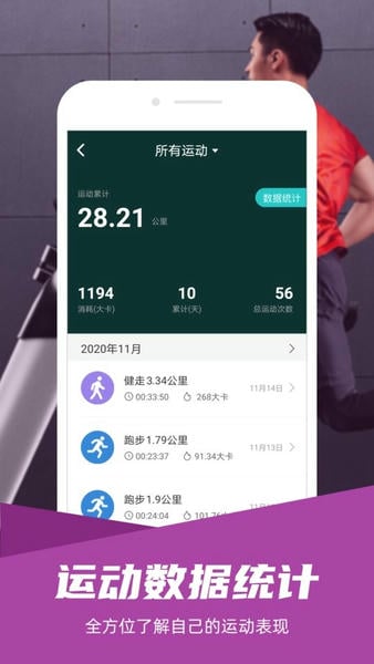 舒华运动手机版 舒华运动app下载