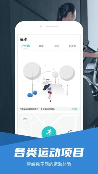舒华运动手机版 v5.7.12 安卓版 2