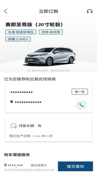广汽丰田丰云行app v6.32.0 安卓版 2