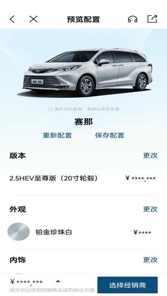 广汽丰田丰云行app v6.32.0 安卓版 3