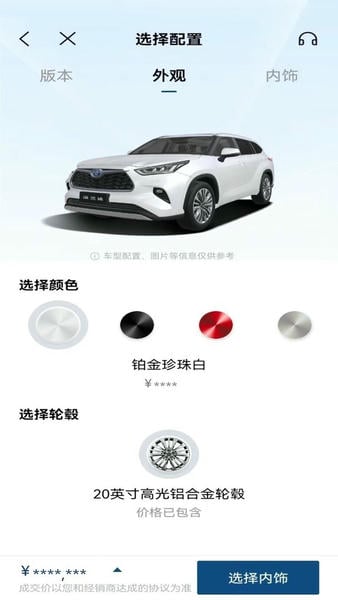 广汽丰田丰云行app 丰云行app下载