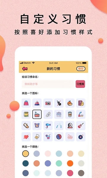 提醒小秘书最新版 v1.3.30 安卓版 1