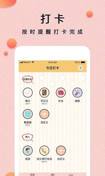 提醒小秘书最新版 提醒小秘书app下载