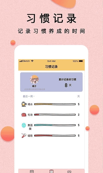 提醒小秘书最新版 v1.3.30 安卓版 2
