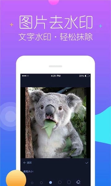 秒去水印免费软件 秒去水印app下载