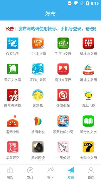 码字大师手机版 v2.2.4 安卓版 0