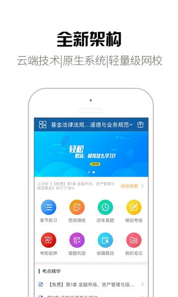 钉题库手机版 v3.0.9 安卓版 0