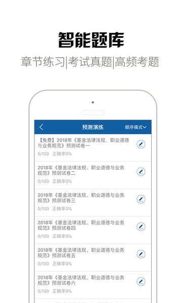 钉题库 钉题库app免费下载