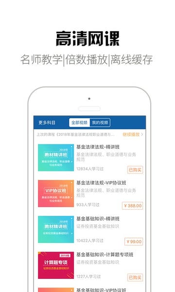 钉题库手机版 v3.0.9 安卓版 2