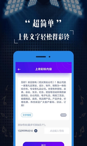彩铃定制app v2.8.8 安卓版 2