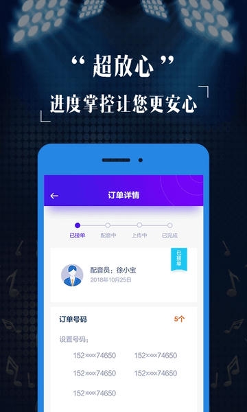 彩铃定制app 彩铃定制软件下载