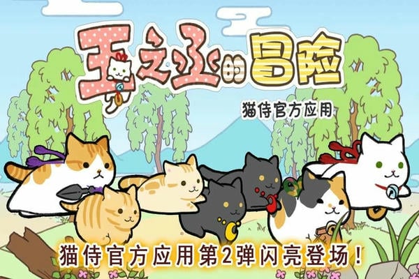 玉之丞的冒险最新版 v1.3.0 安卓版 1