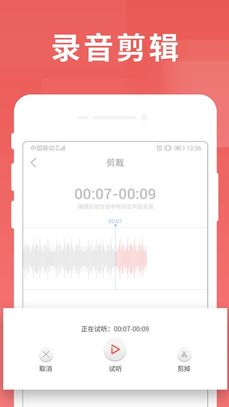 寻声朗读校园版最新版本 v7.3.4.24 安卓版 0