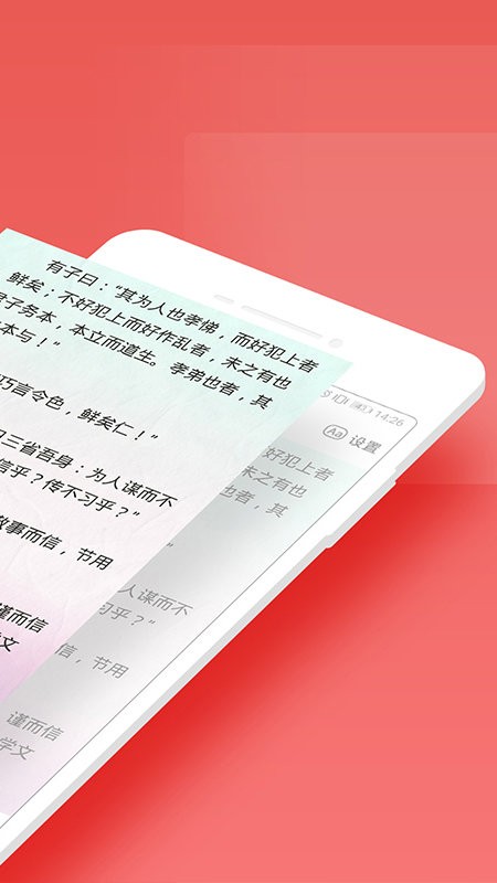 寻声朗读校园版最新版本 v7.3.4.24 安卓版 2