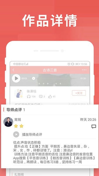 寻声朗读校园版最新版本 v7.3.4.24 安卓版 3