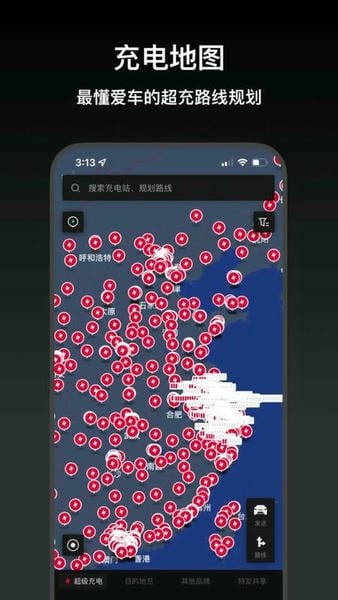 小特(特斯拉官方app) v2.11.19 安卓版 1