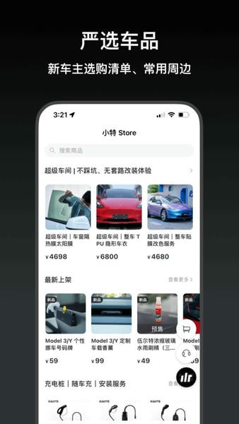 小特app下载