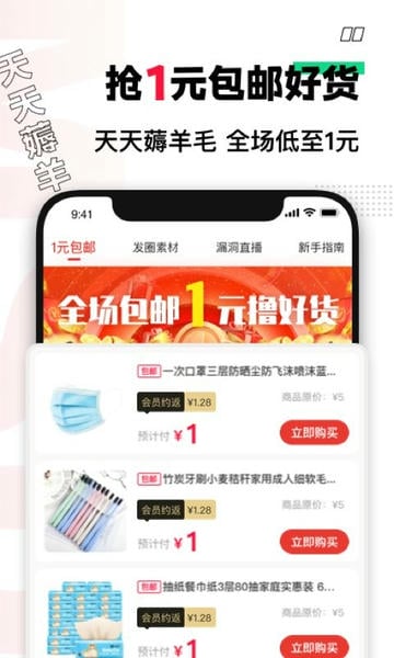 买什么都省官方版 v3.8.5 安卓版 0