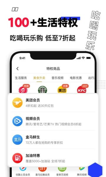 买什么都省官方版 v3.8.5 安卓版 1
