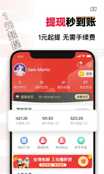 买什么都省官方版 买什么都省app免费下载