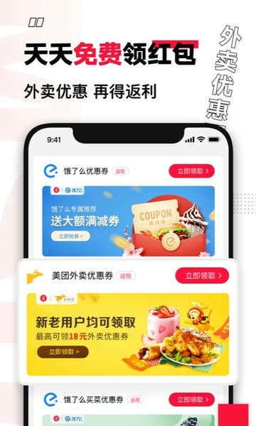 买什么都省官方版 v3.8.5 安卓版 3