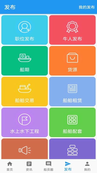 Q船客户端 v4.4.2 安卓版 2
