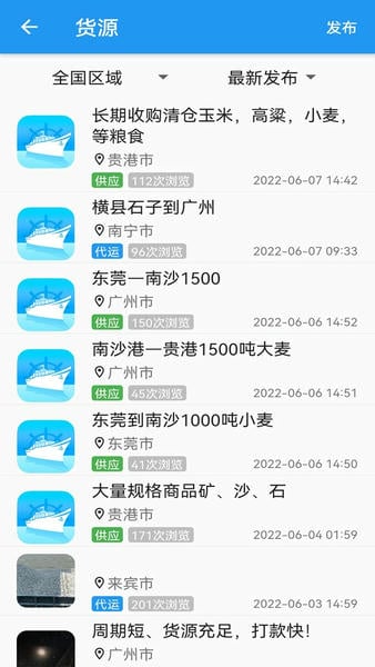 Q船客户端 Q船最新版app下载