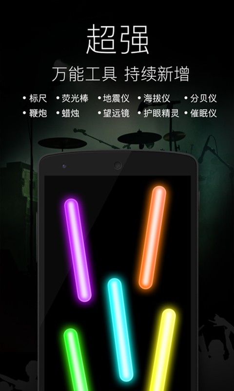 随手电筒app v7.0.6 安卓版 1