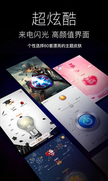 随手电筒app 随手电筒免费下载